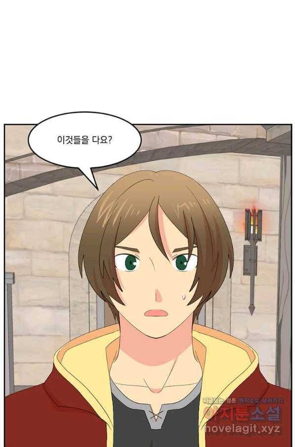 리더(Reader)-읽는자 170화 9