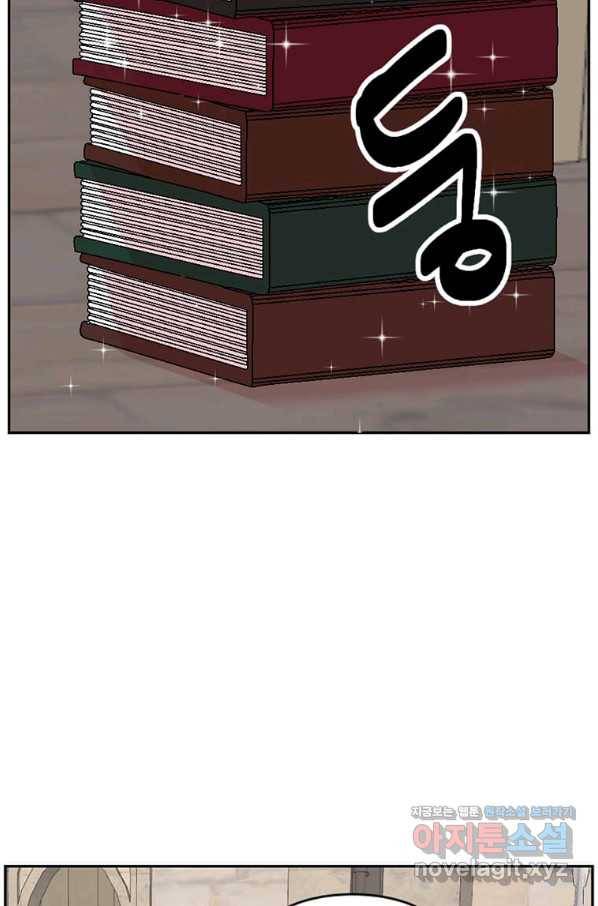 리더(Reader)-읽는자 170화 12