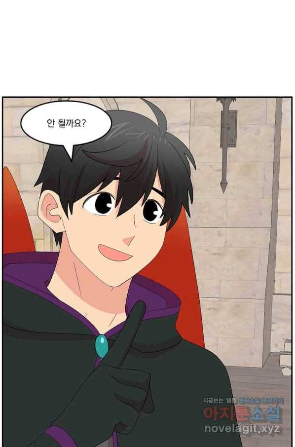 리더(Reader)-읽는자 170화 14
