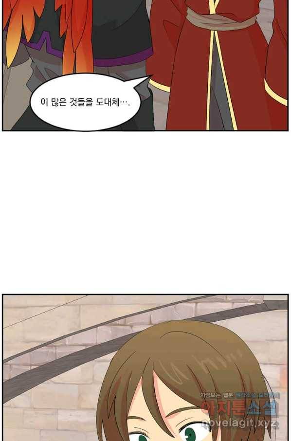 리더(Reader)-읽는자 170화 16