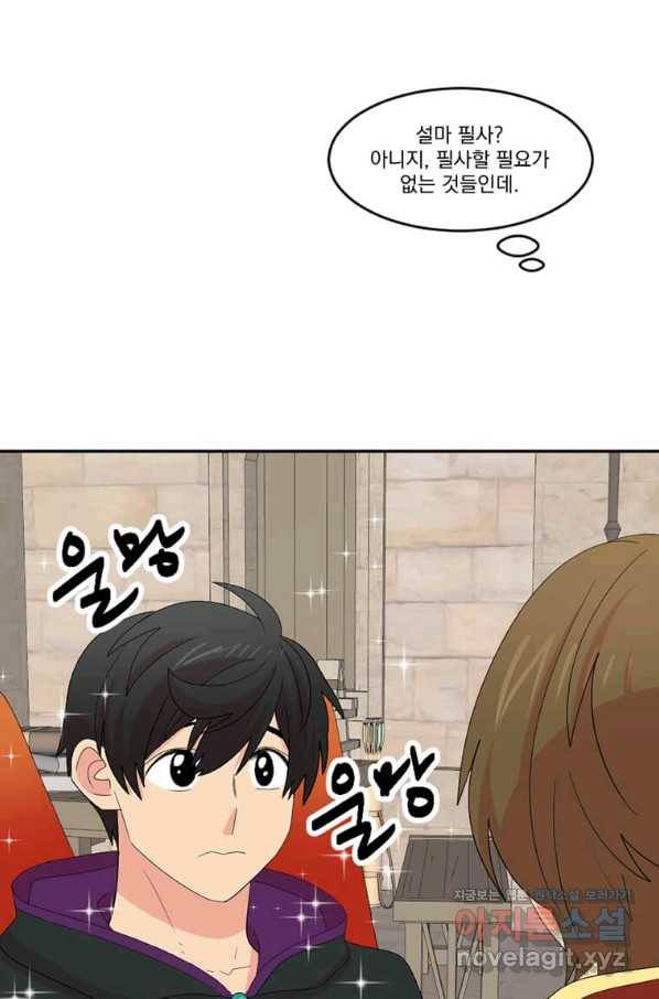리더(Reader)-읽는자 170화 18