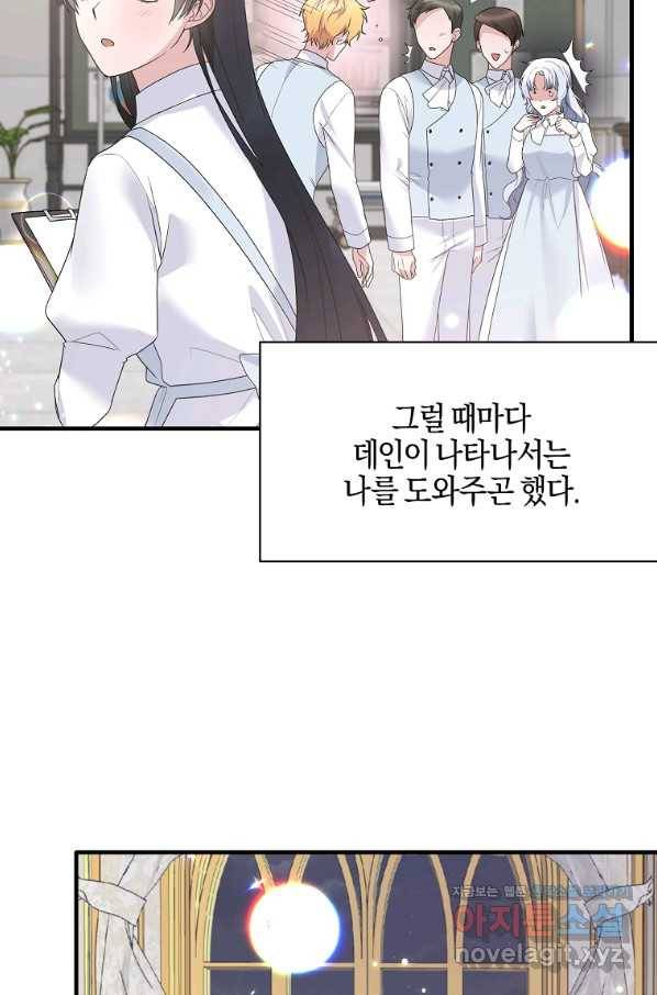 엔젤릭 레이디 83화 4