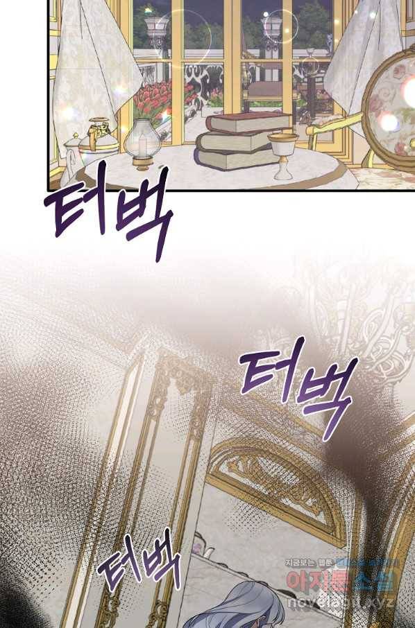 엔젤릭 레이디 83화 5