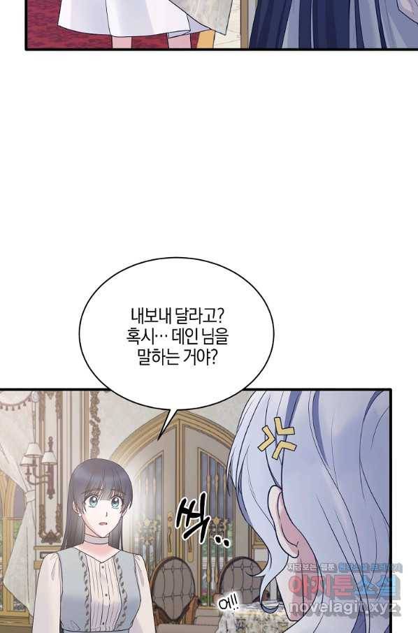 엔젤릭 레이디 83화 8