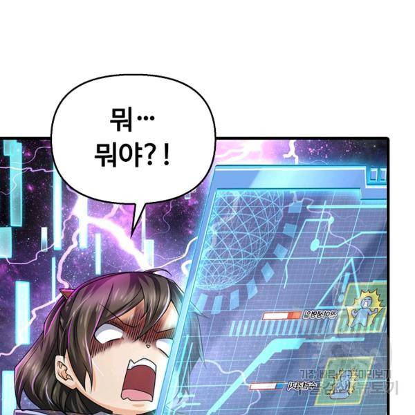악인 장문의 귀환 39화 20