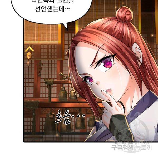악인 장문의 귀환 39화 29