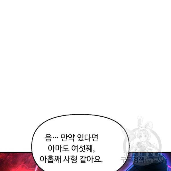 악인 장문의 귀환 39화 34
