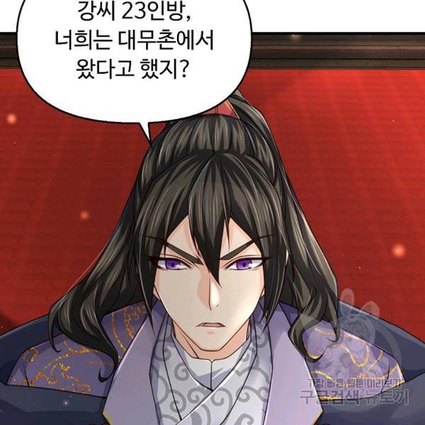 악인 장문의 귀환 39화 49