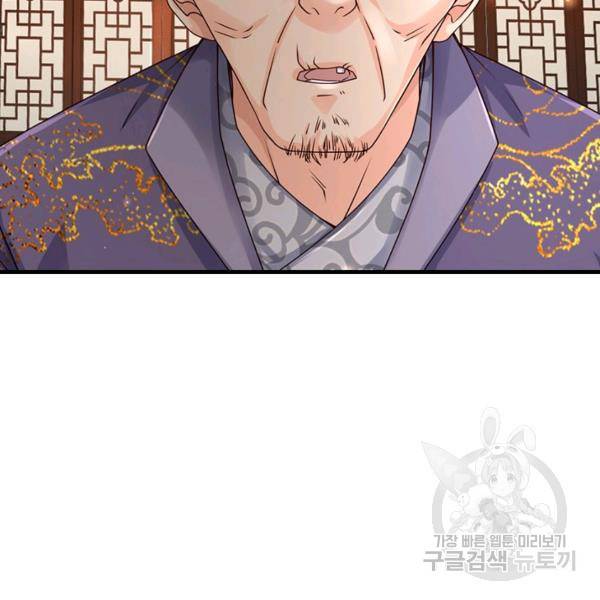악인 장문의 귀환 39화 52