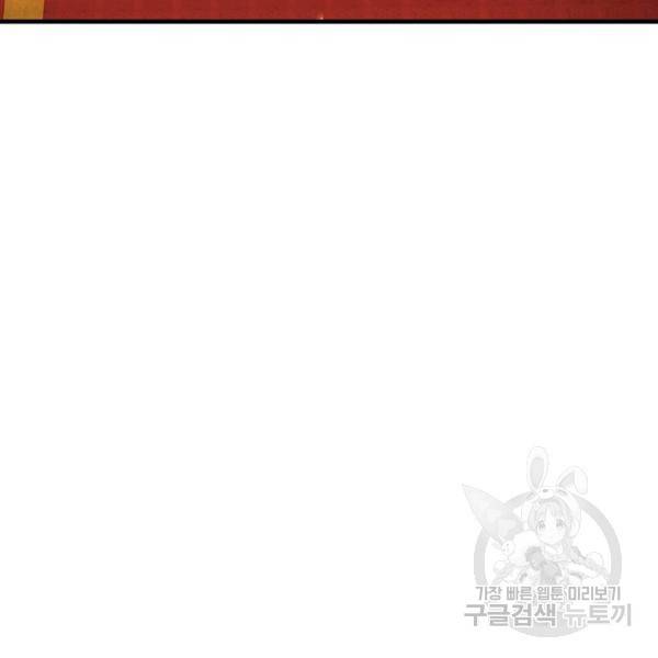 악인 장문의 귀환 39화 65