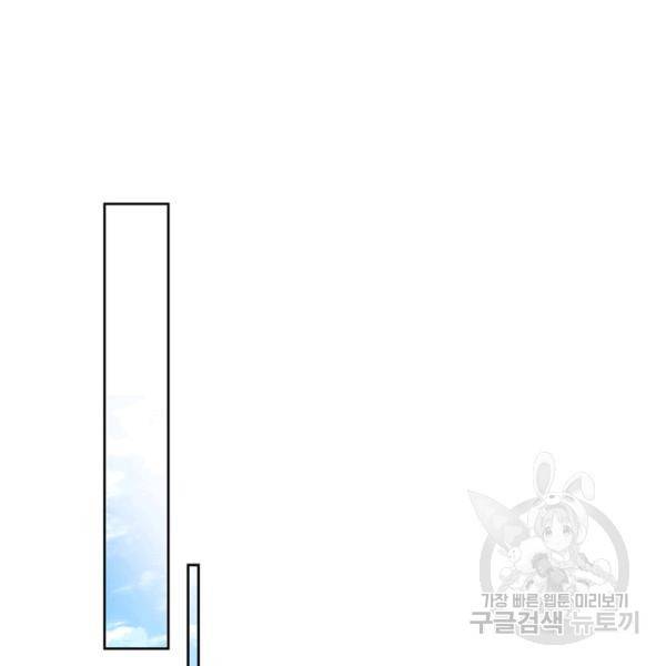 악인 장문의 귀환 39화 66
