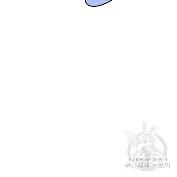 악인 장문의 귀환 39화 74
