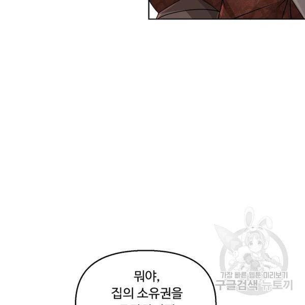 악인 장문의 귀환 39화 96