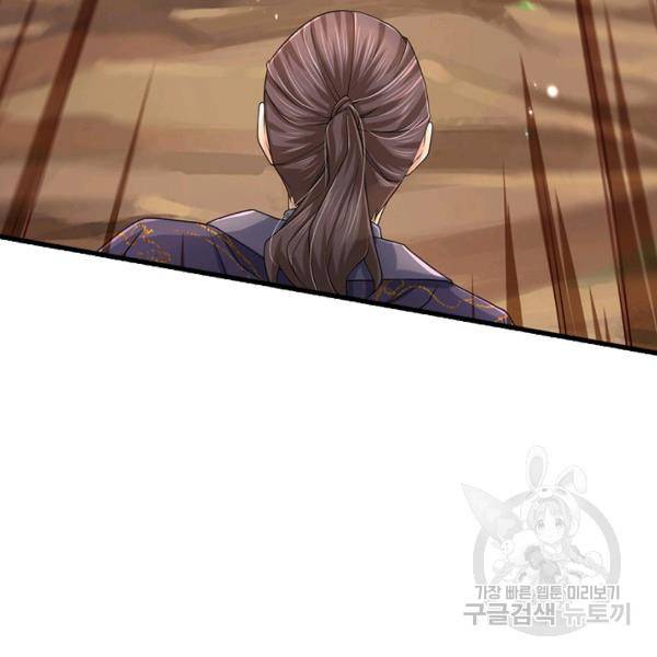 악인 장문의 귀환 39화 105