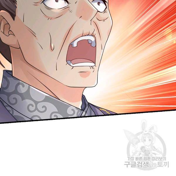 악인 장문의 귀환 39화 107