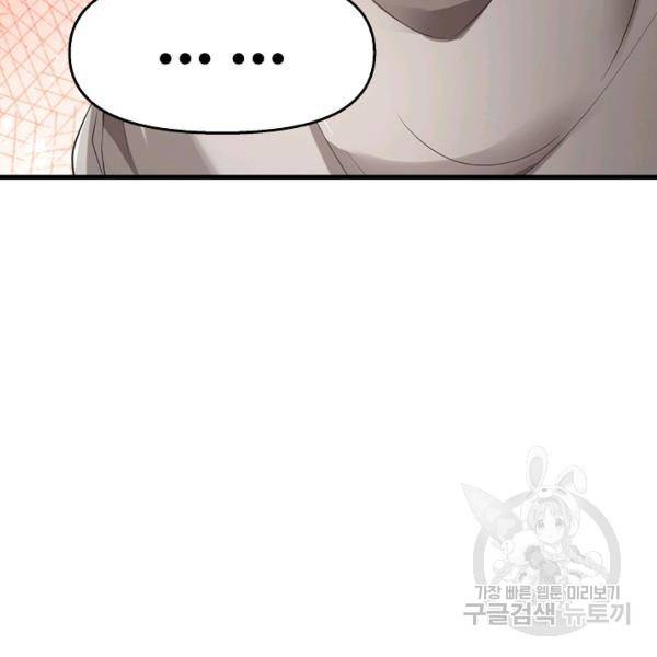 악인 장문의 귀환 39화 117
