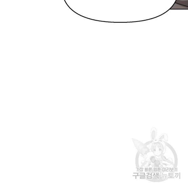 악인 장문의 귀환 39화 126