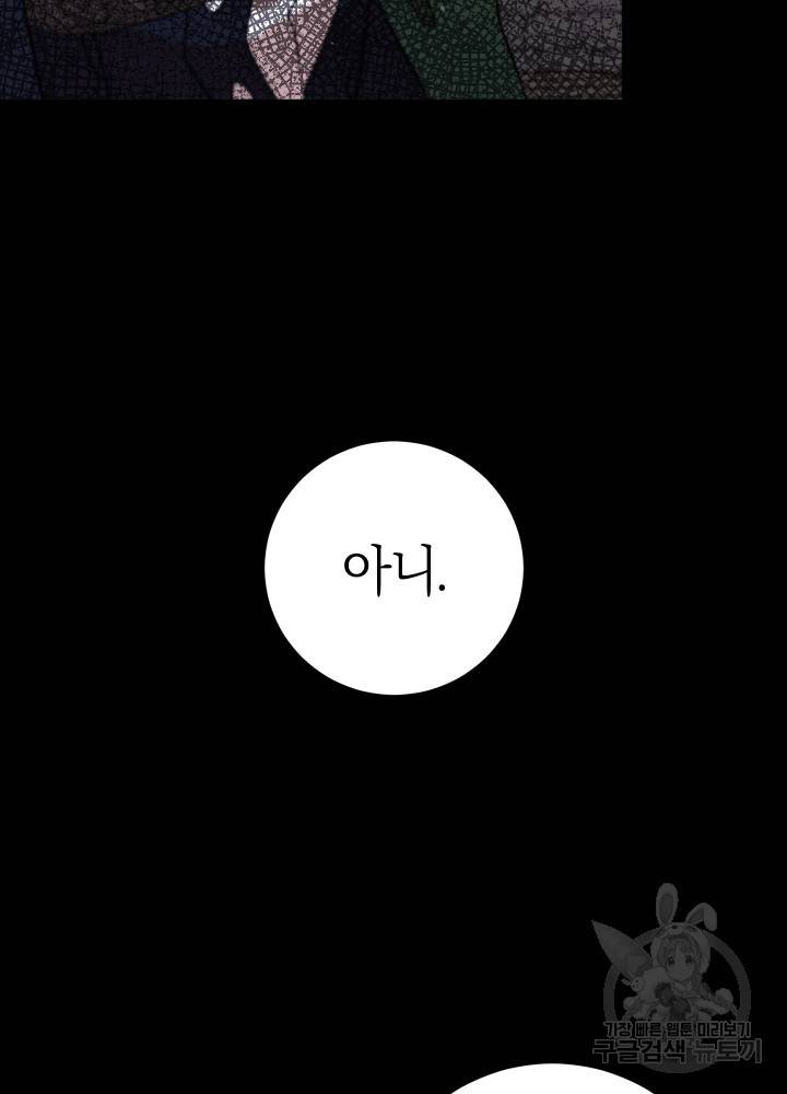 마족의 계약 71화 9