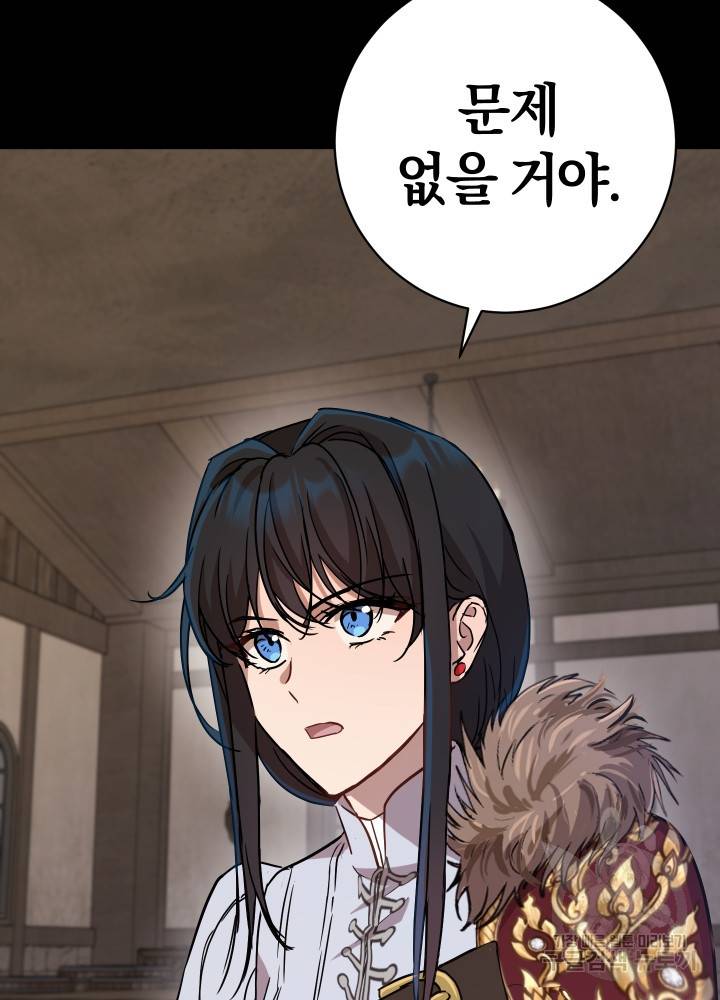 마족의 계약 71화 10