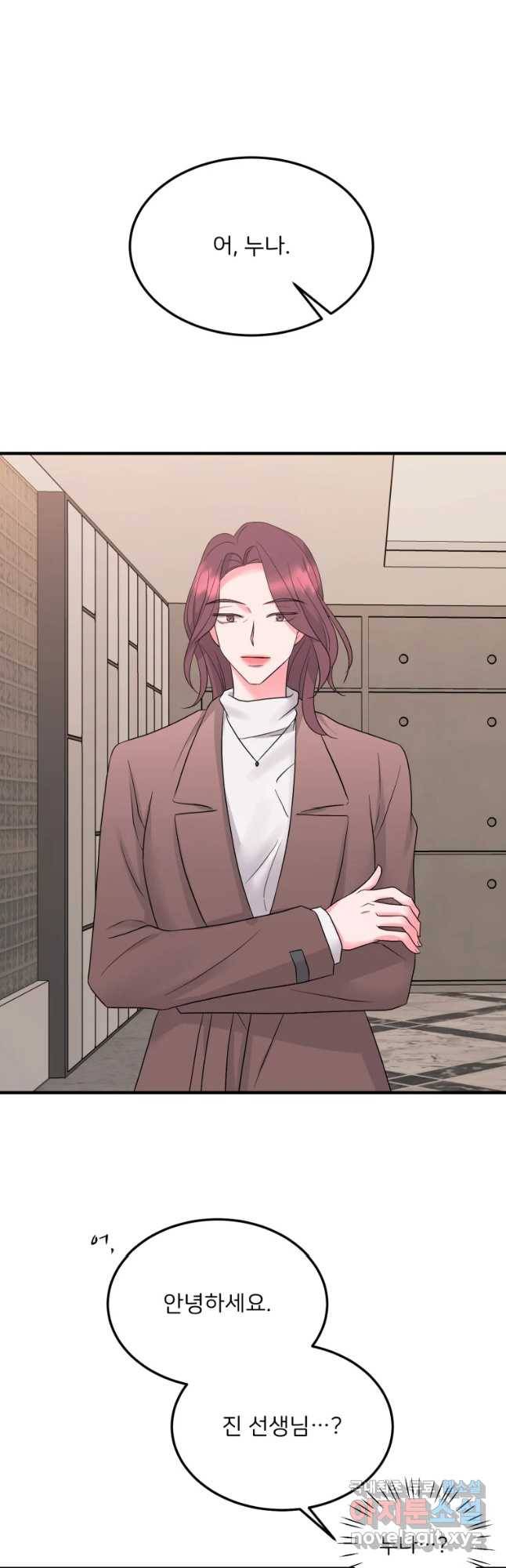 골드핸즈 51화 2