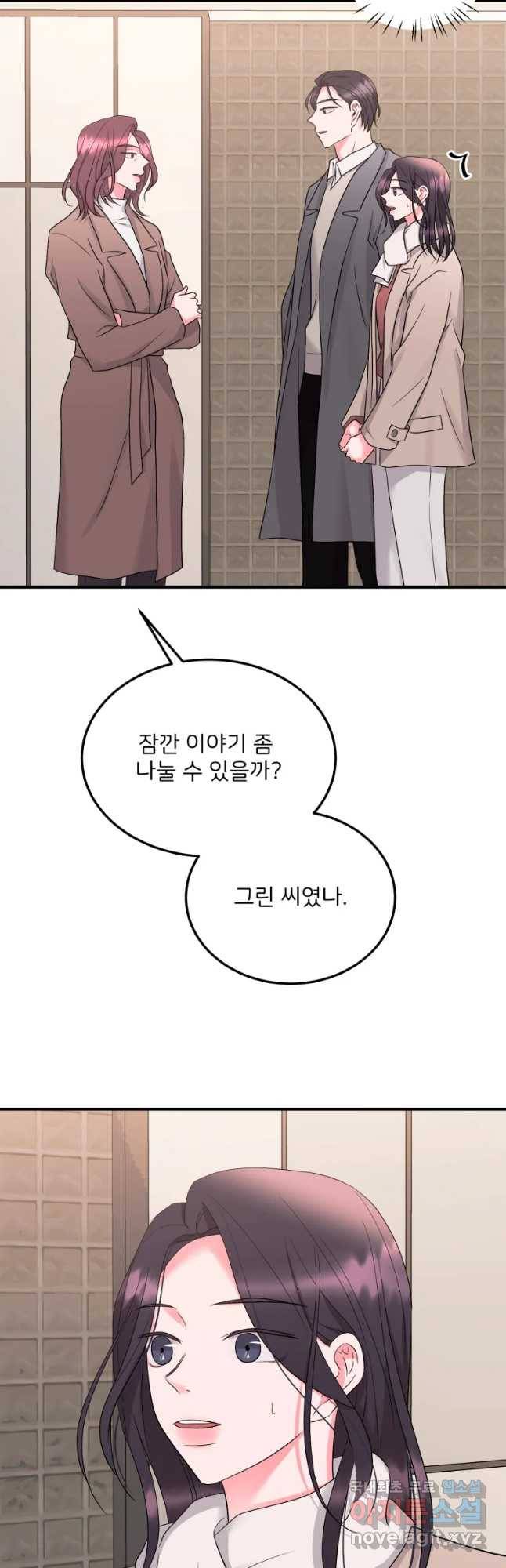 골드핸즈 51화 3