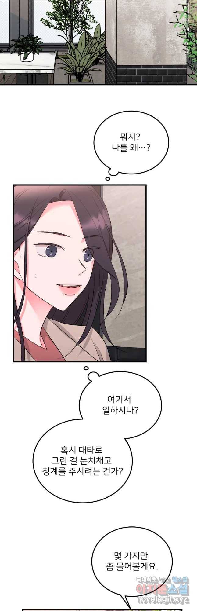 골드핸즈 51화 5