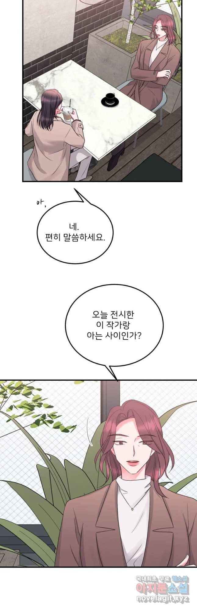 골드핸즈 51화 6