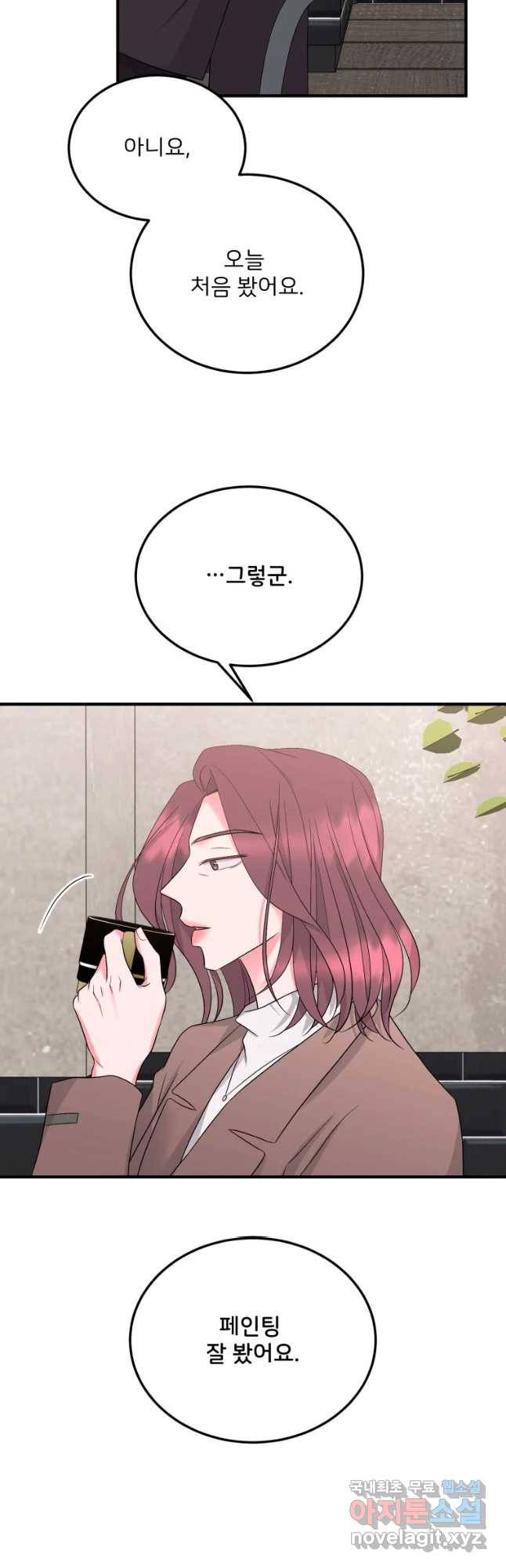 골드핸즈 51화 8