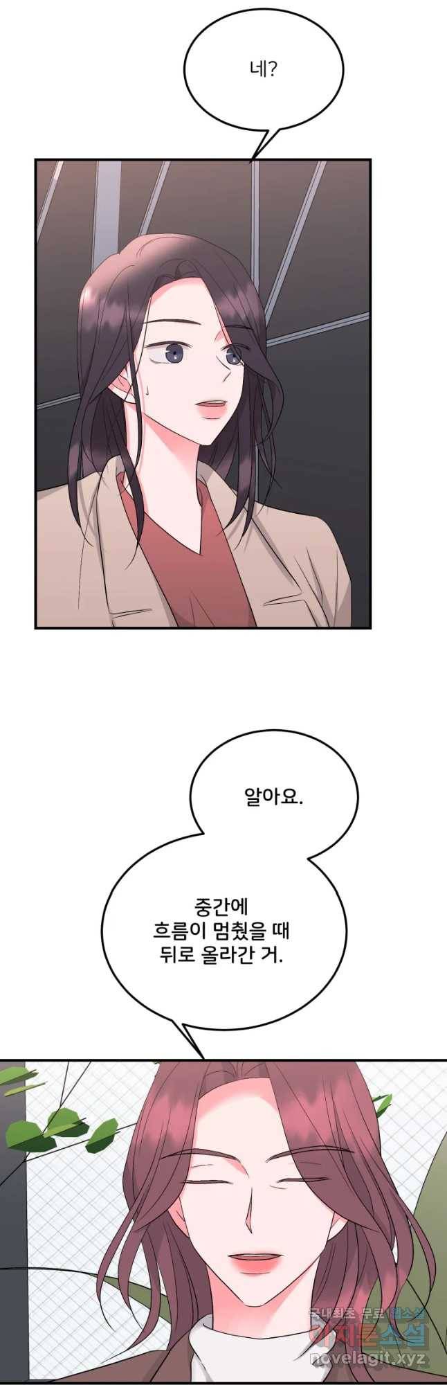 골드핸즈 51화 9