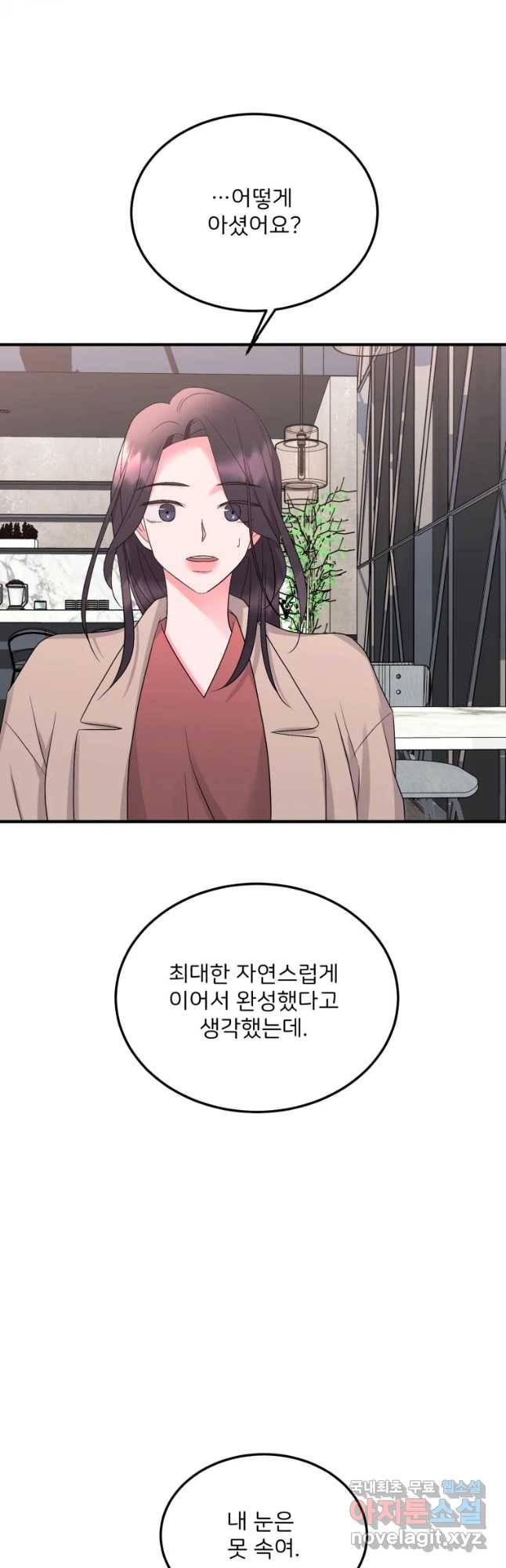 골드핸즈 51화 10