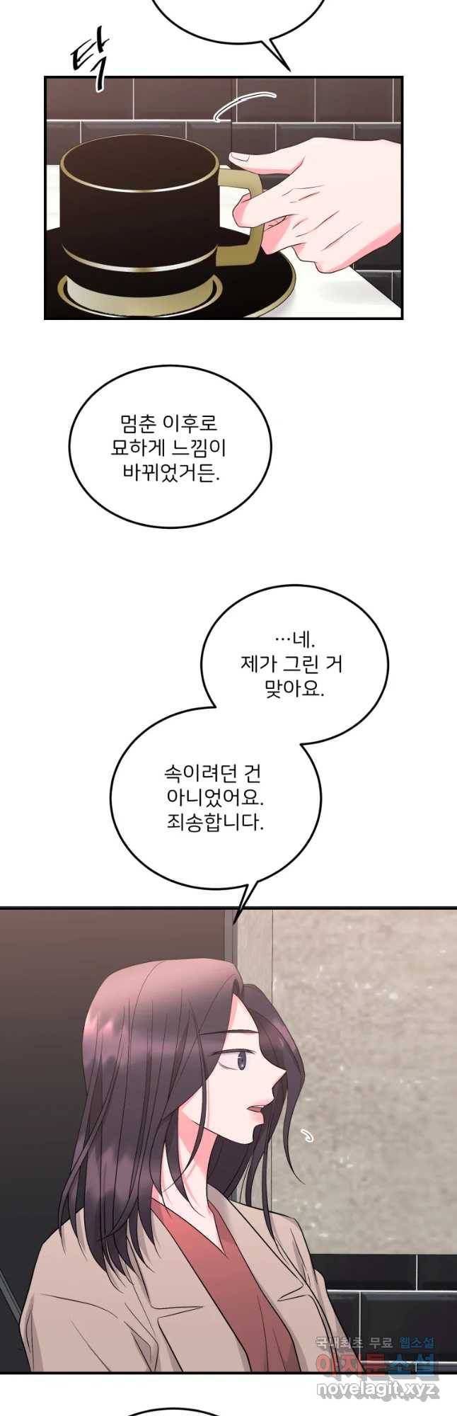 골드핸즈 51화 11