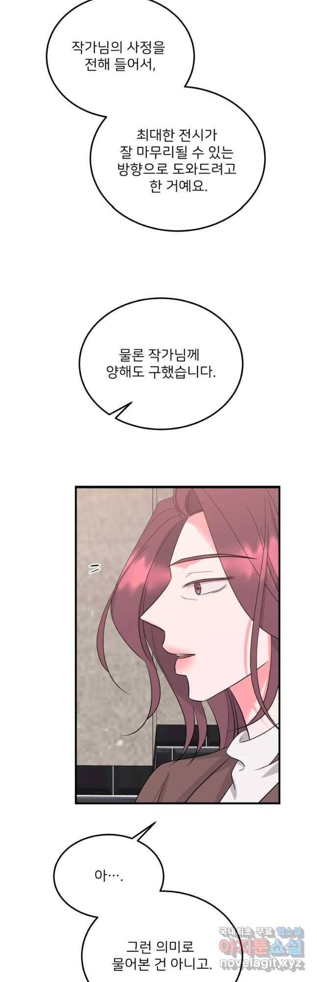 골드핸즈 51화 12