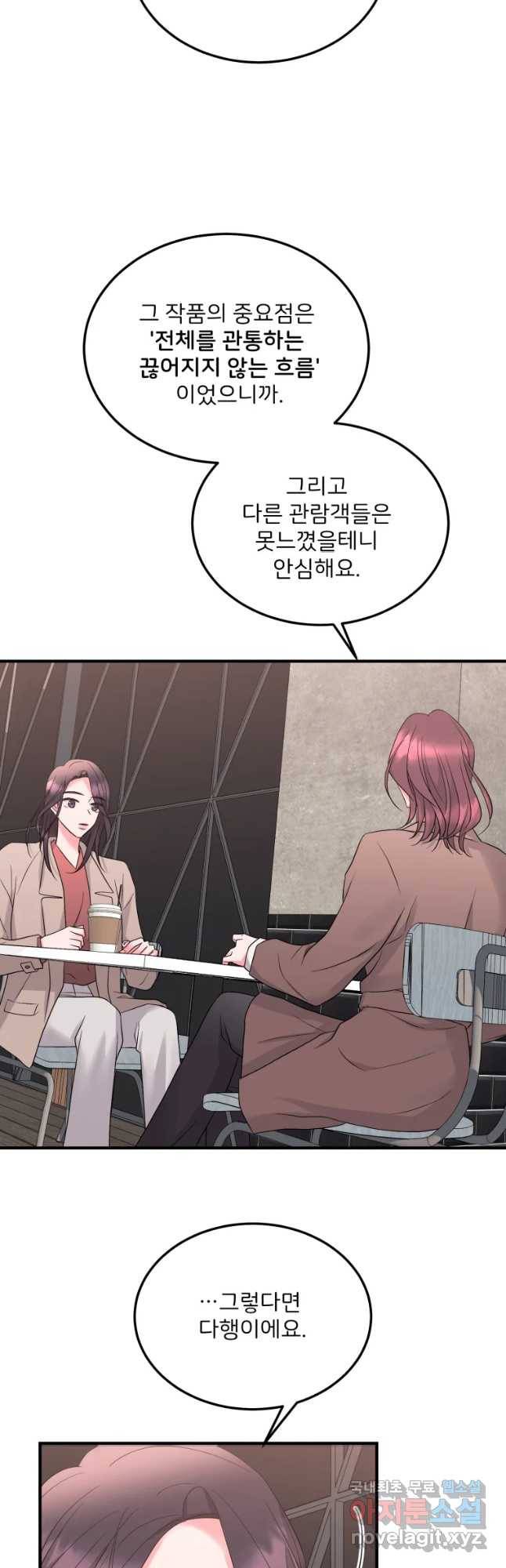 골드핸즈 51화 13
