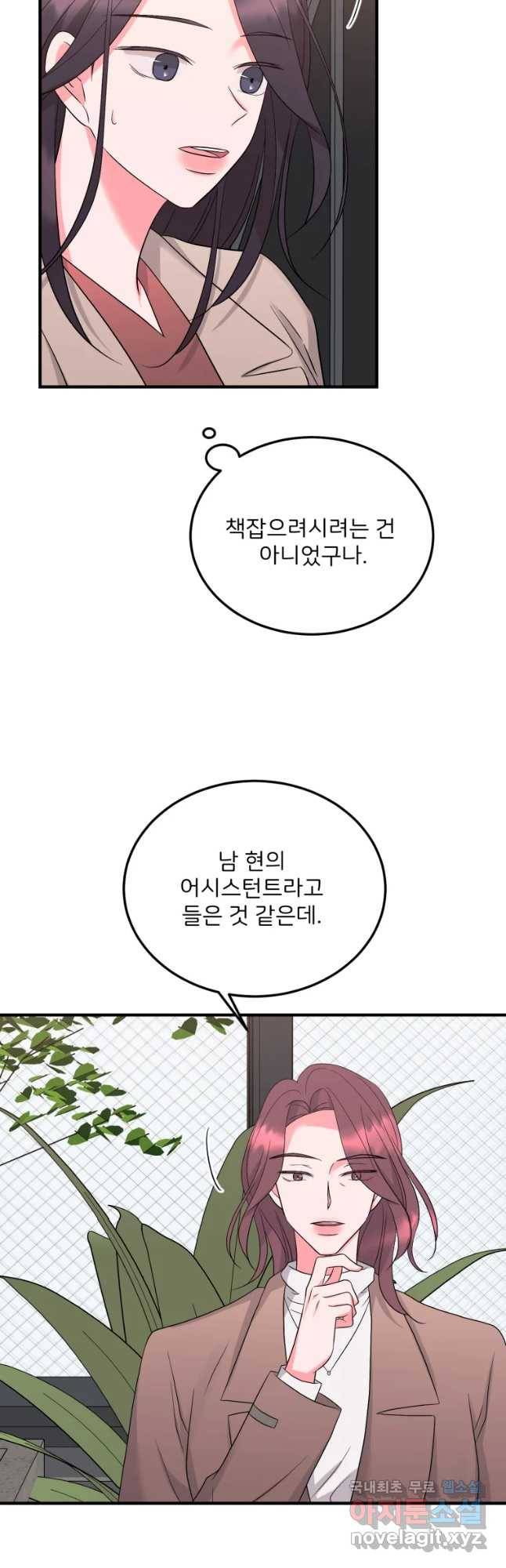 골드핸즈 51화 14