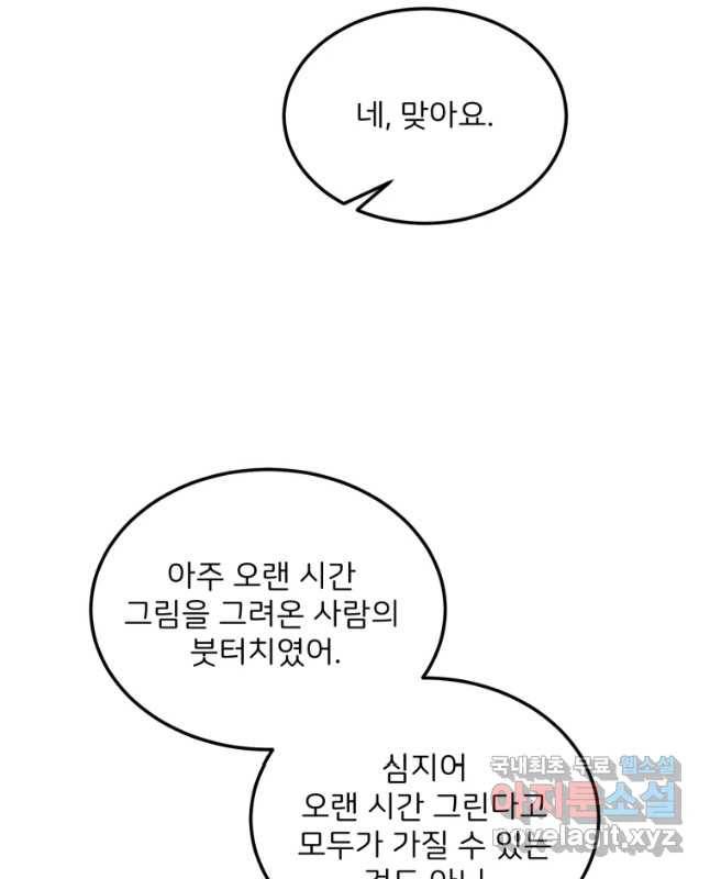 골드핸즈 51화 15