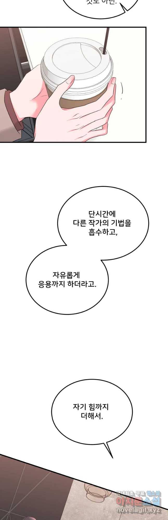 골드핸즈 51화 16