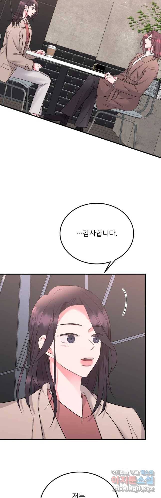 골드핸즈 51화 17