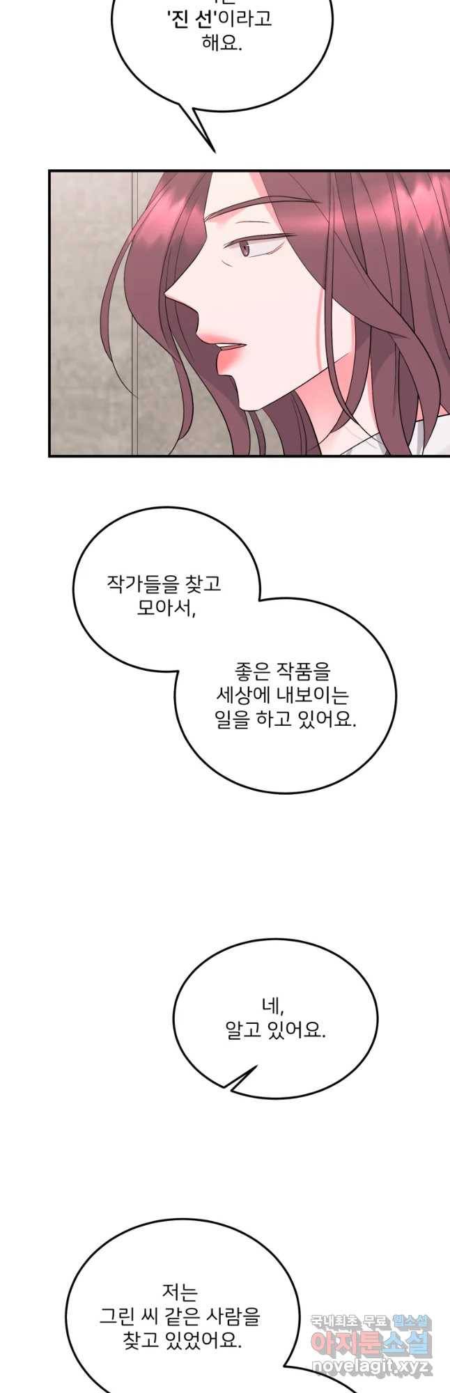 골드핸즈 51화 18