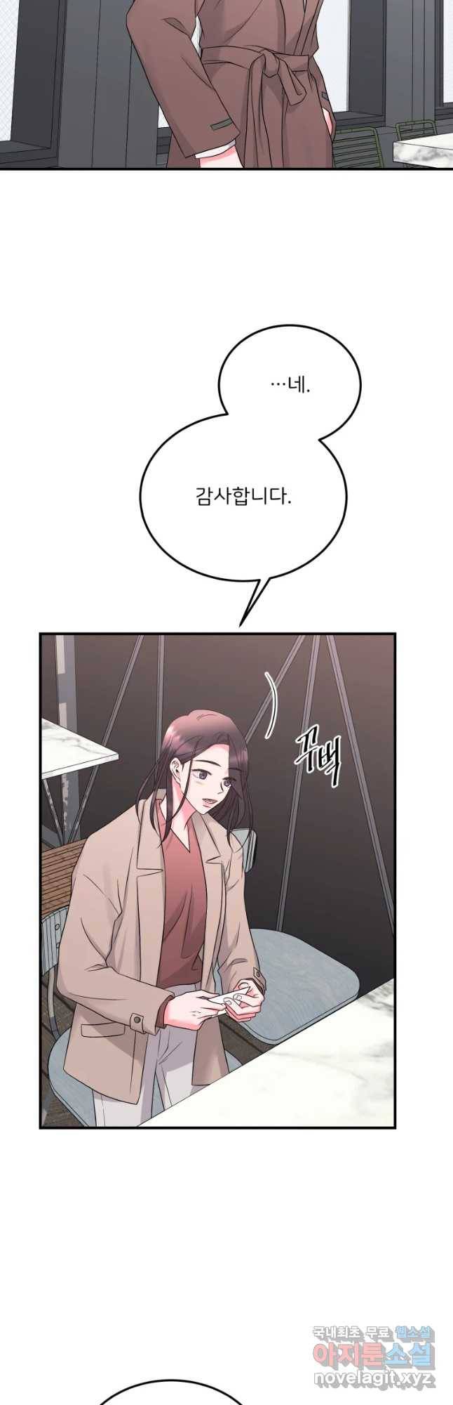 골드핸즈 51화 21