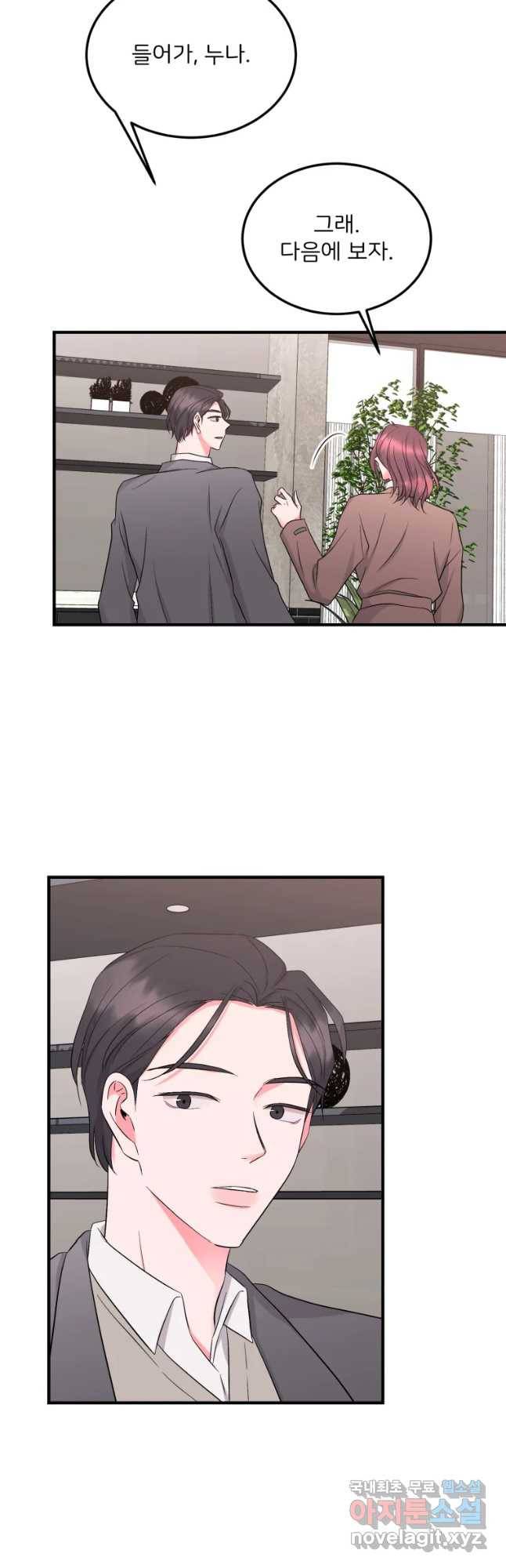 골드핸즈 51화 22
