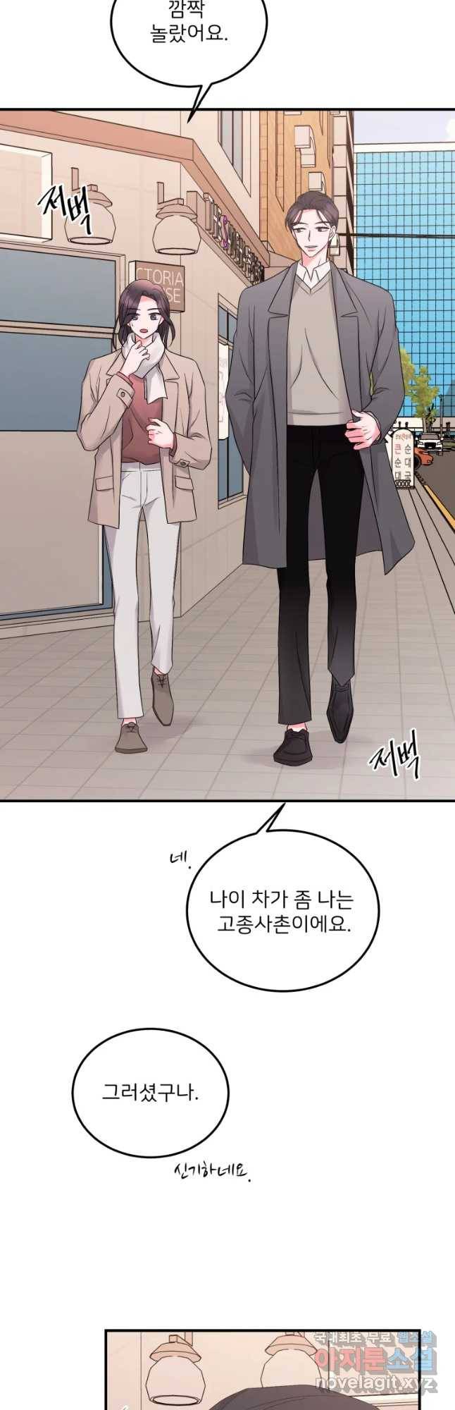 골드핸즈 51화 25
