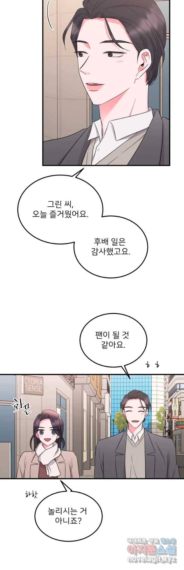 골드핸즈 51화 26