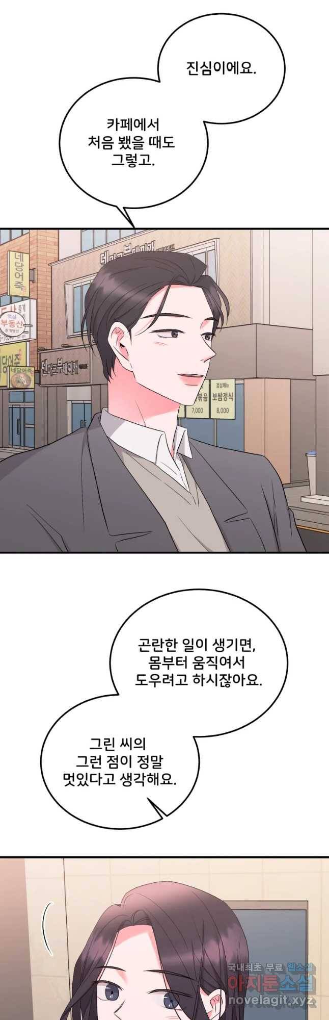 골드핸즈 51화 27