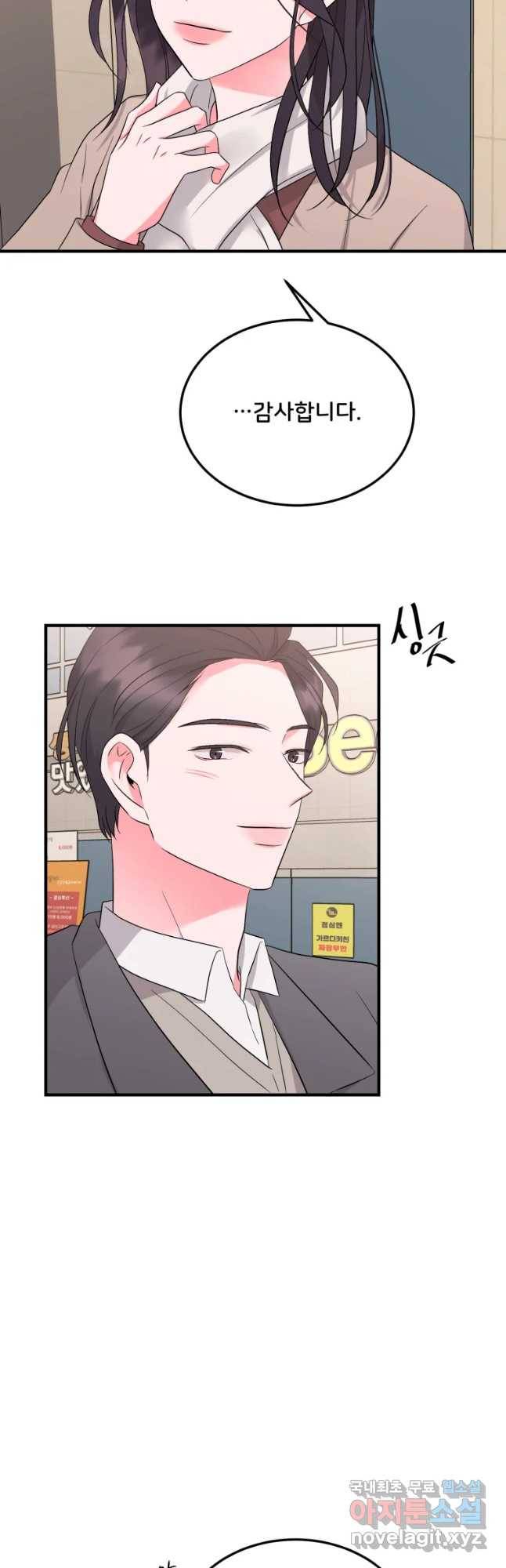 골드핸즈 51화 28