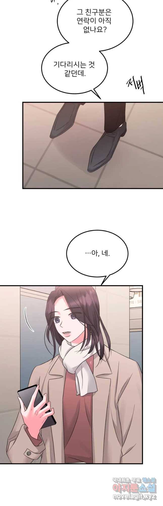 골드핸즈 51화 29