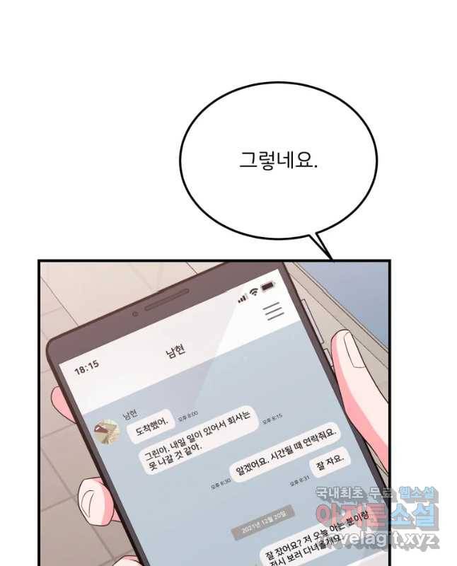 골드핸즈 51화 30