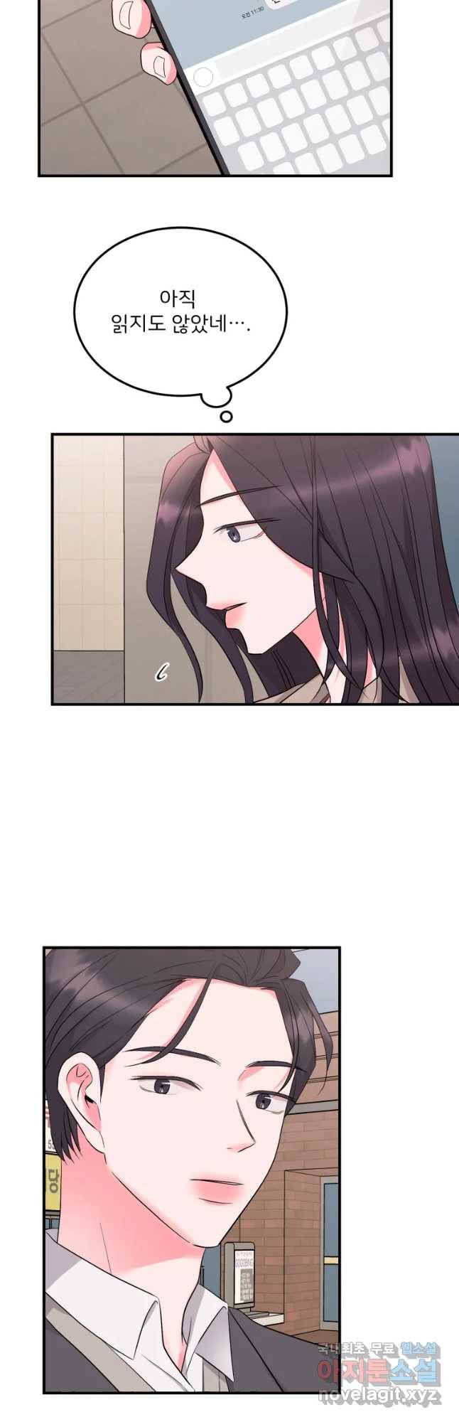 골드핸즈 51화 31