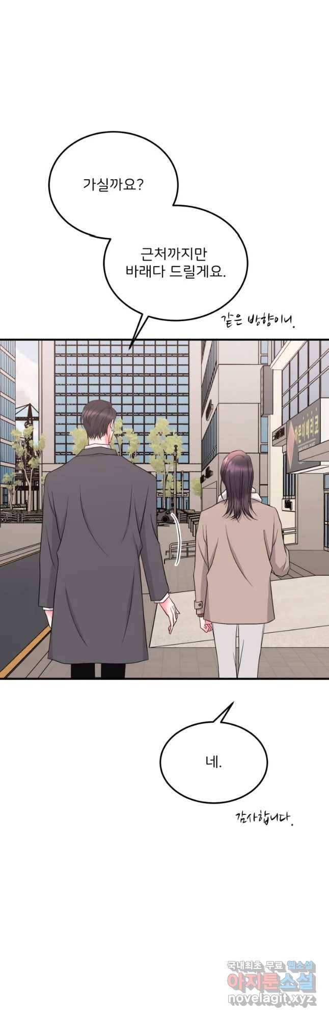 골드핸즈 51화 32