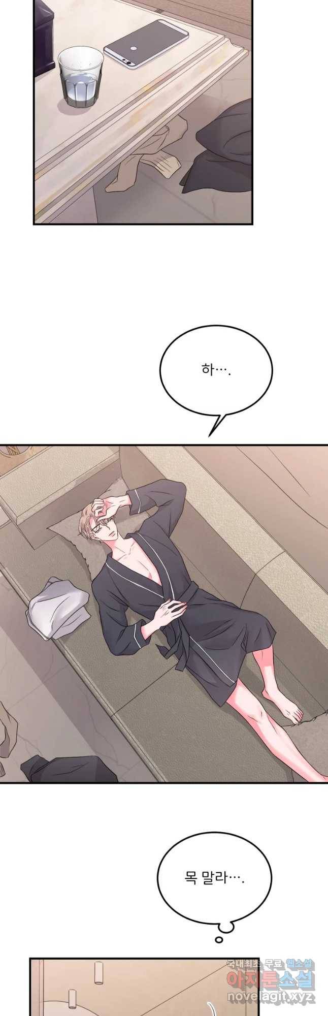 골드핸즈 51화 34