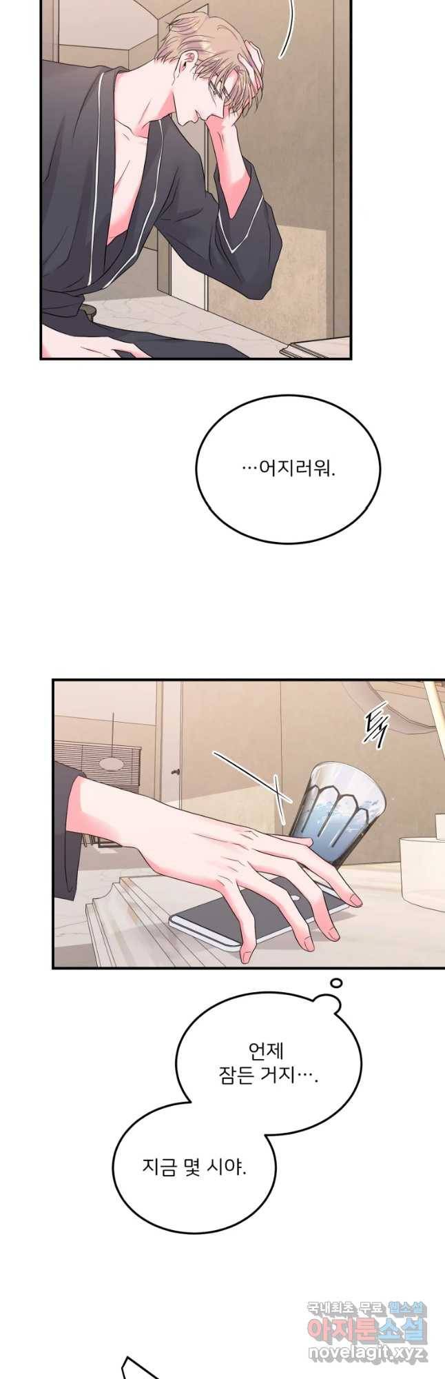골드핸즈 51화 35
